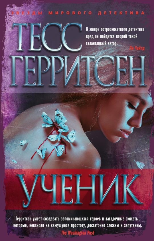 Ученик (мягк/обл.)