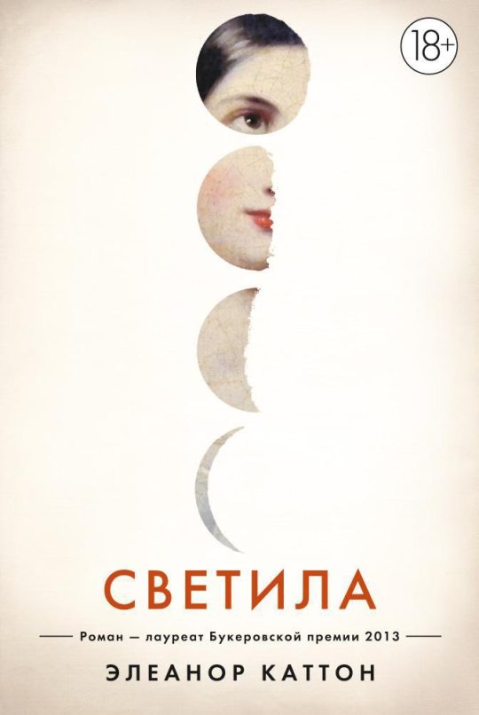 Светила