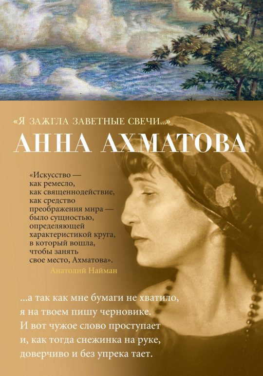 Я зажгла заветные свечи... (нов.оф.)