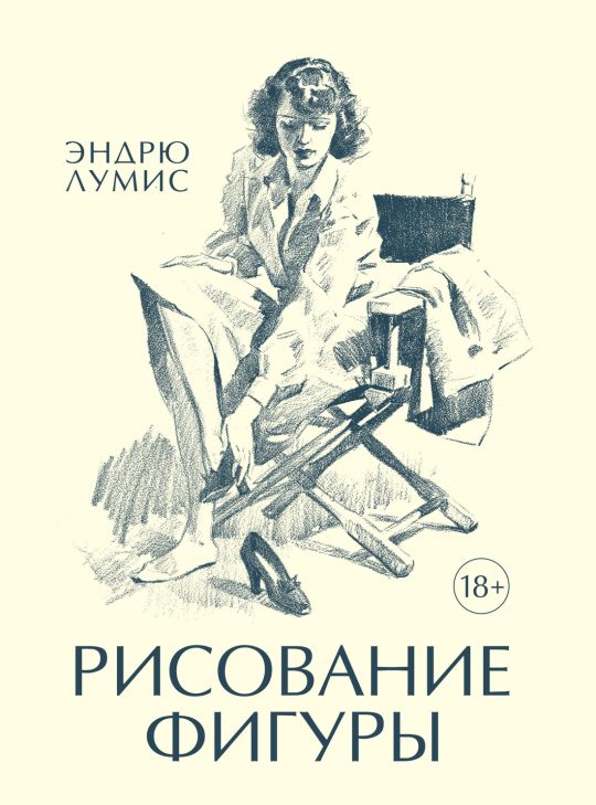 Рисование фигуры