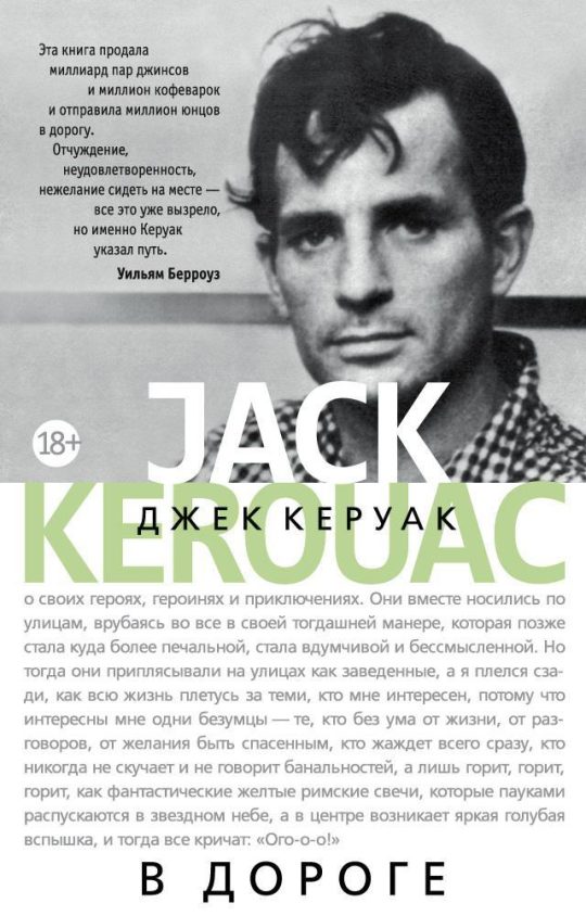 В дороге