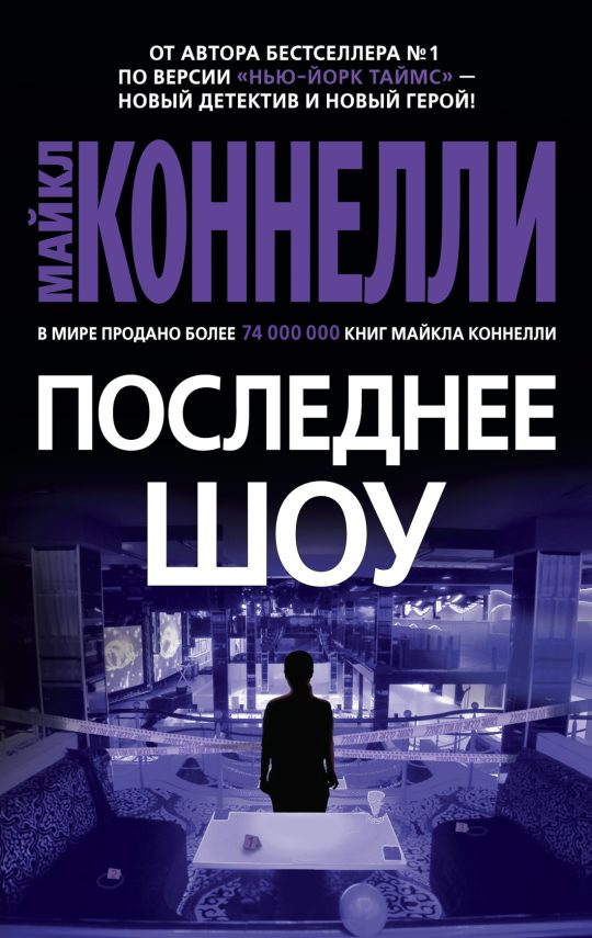 Последнее шоу (мягк/обл.)