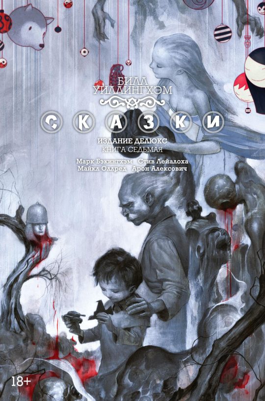 Сказки. Книга  7