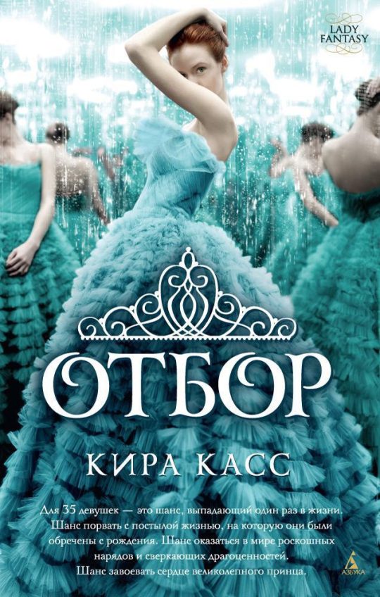 Отбор (мягк/обл.)