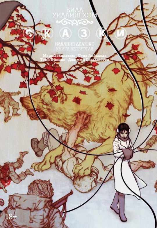 Сказки. Книга  4