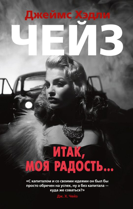 Итак, моя радость... (мягк/обл.)