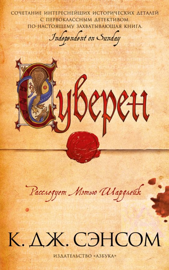 Суверен (мягк/обл.)