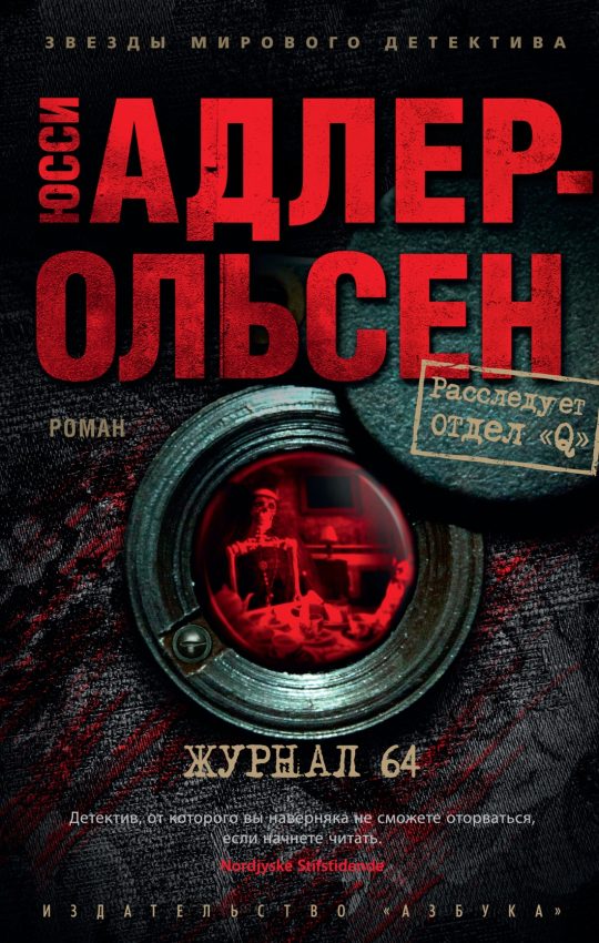 Журнал 64 (мягк/обл.)