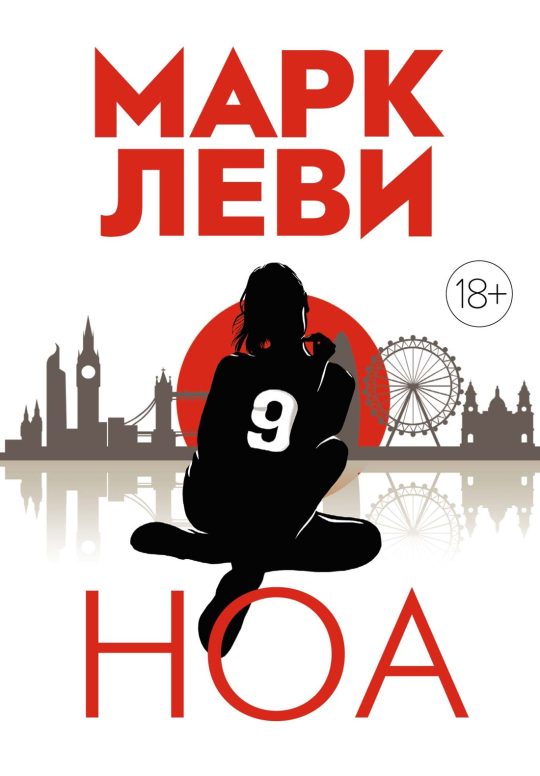 Ноа (мягк.обл.)