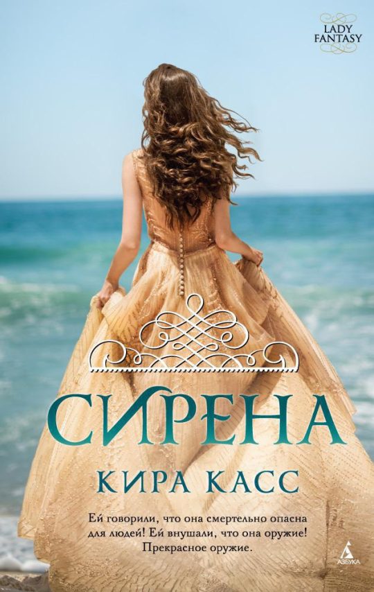 Сирена (нов/обл.)