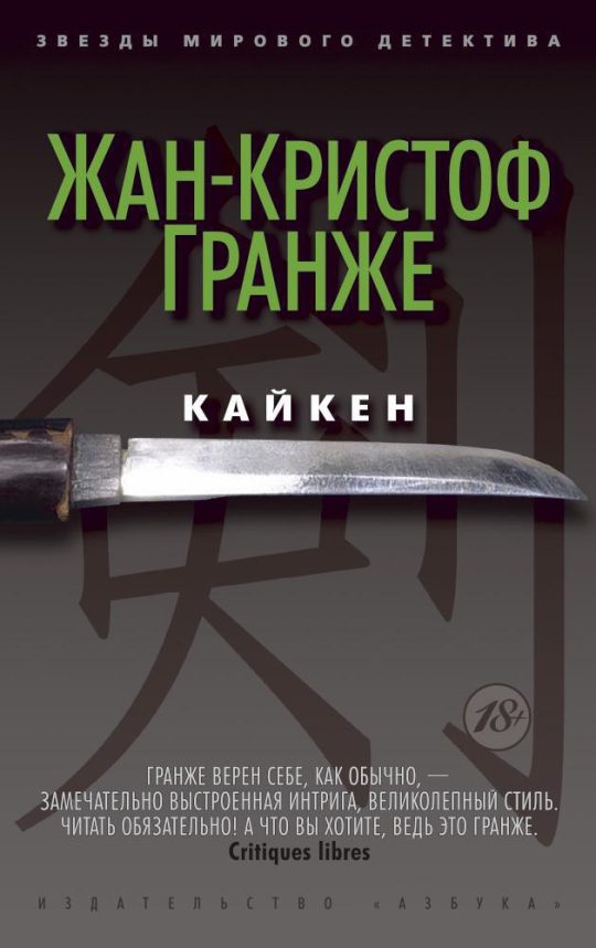 Кайкен (мягк/обл.)