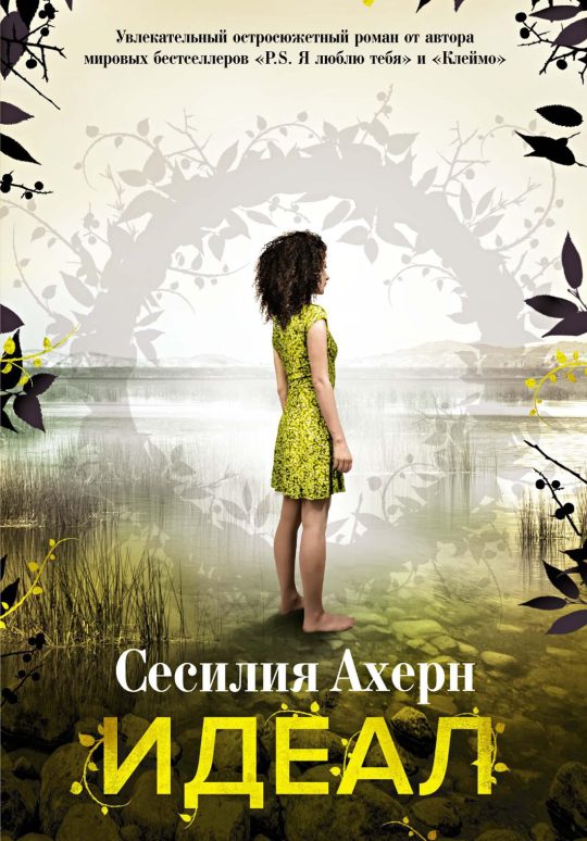 Идеал (мягк.обл.)