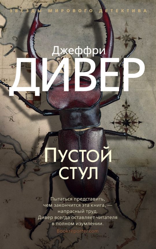 Пустой стул (мягк/обл.)