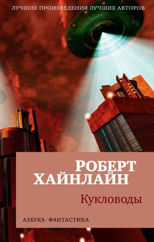 Кукловоды (мягк/обл.)