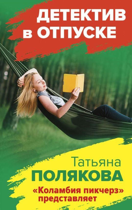 Коламбия пикчерз" представляет