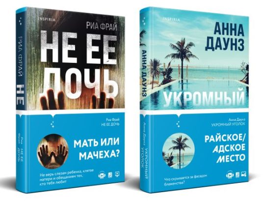 Tok. Слишком близко. Семейные триллеры (комплект)