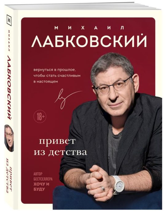 Комплект из 3-х книг: Хочу и буду + Люблю и понимаю + Привет из детства