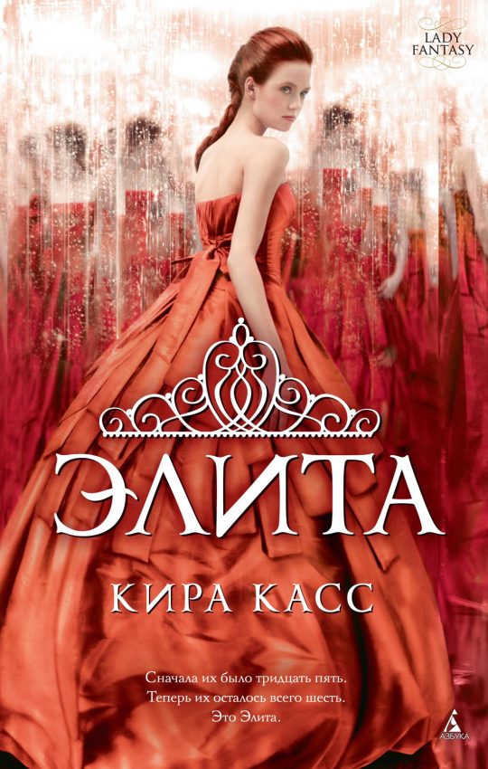 Элита (мягк/обл.)