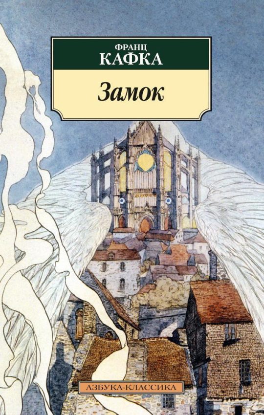 Замок (нов/обл.)