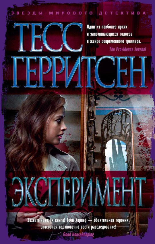 Эксперимент (мягк/обл.)