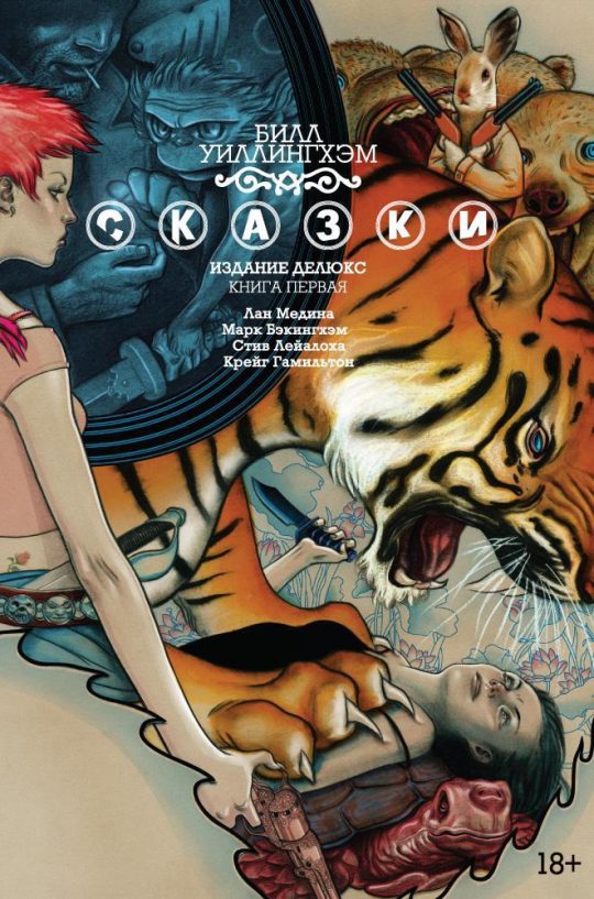 Сказки. Книга  1