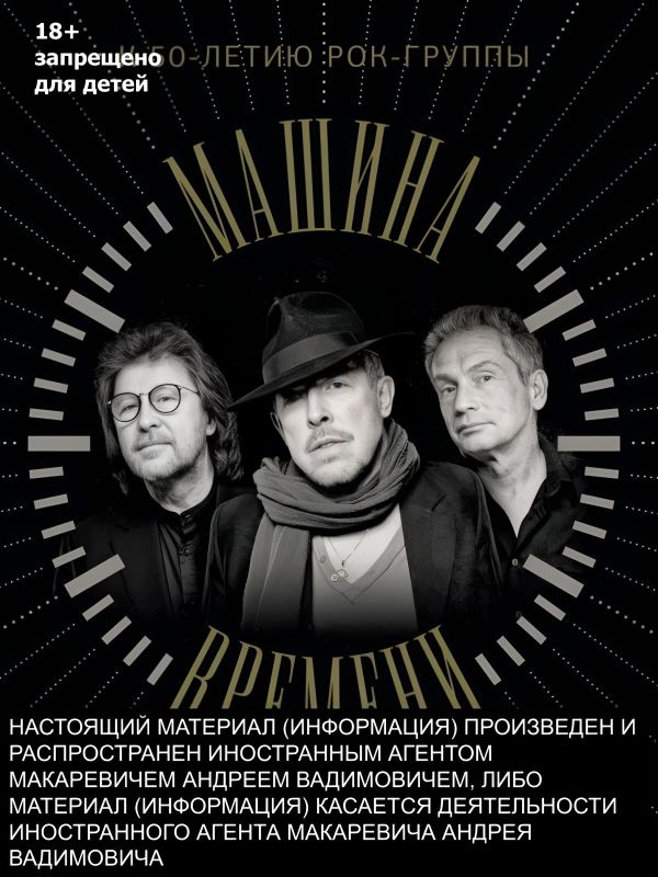 Машина Времени. К 50-летию группы. Юбилейный альбом