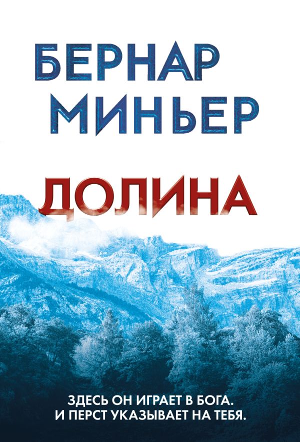 Долина