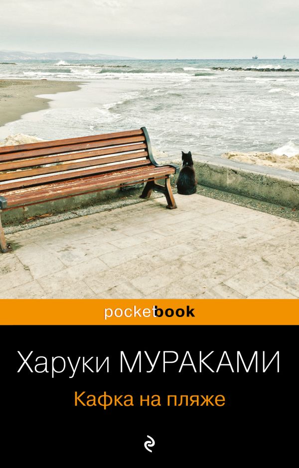 Кафка на пляже