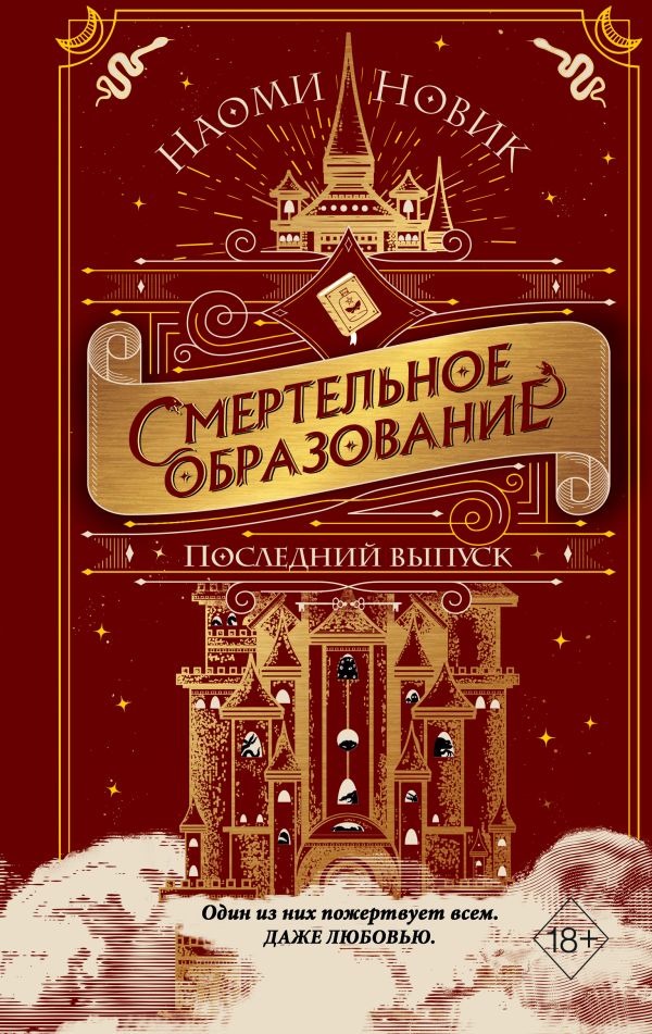 Последний выпуск (#2)