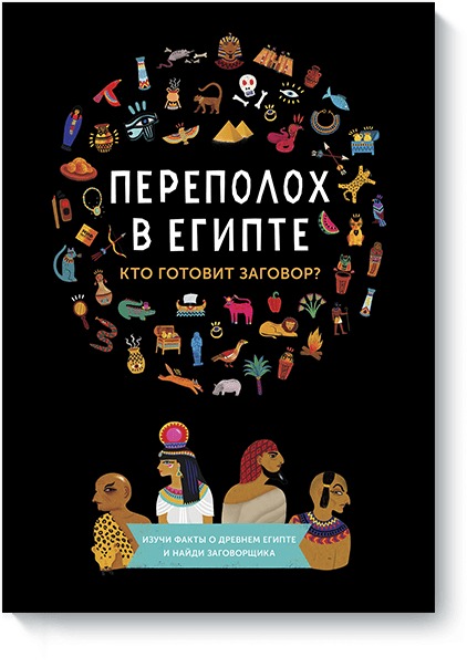 Переполох в Египте