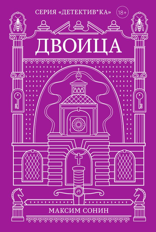 Двоица
