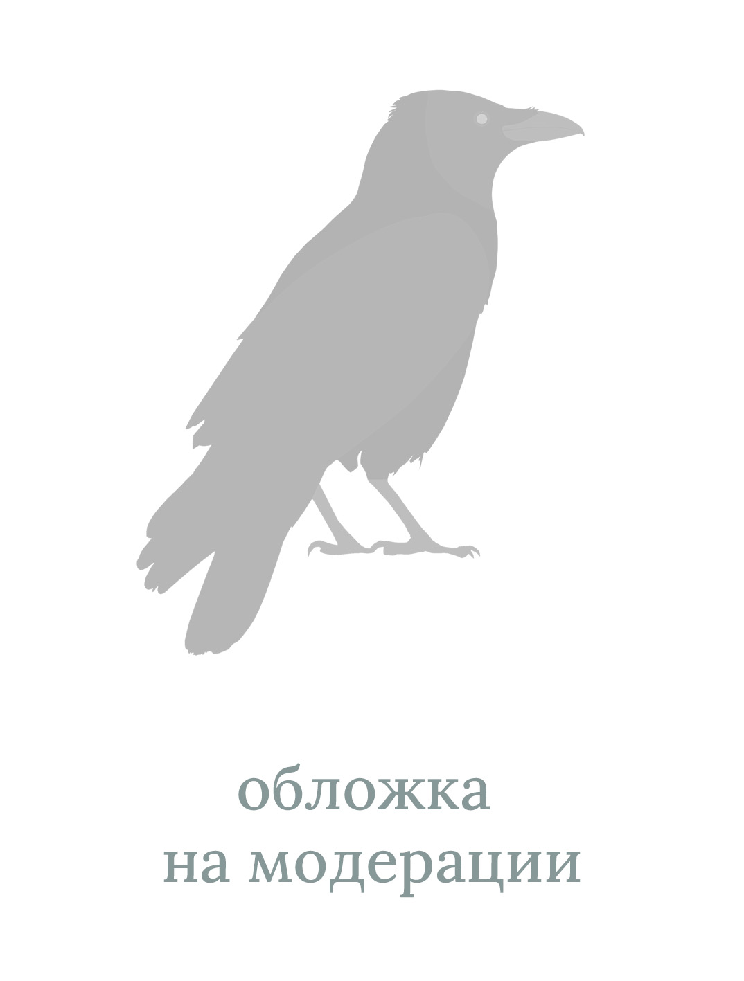 Заполнитель
