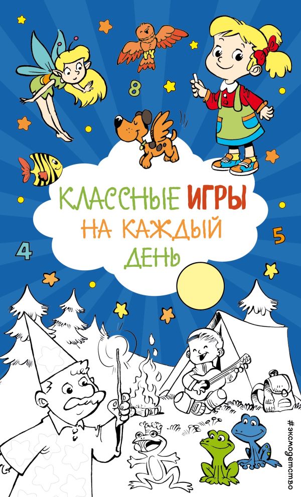 Классные игры на каждый день